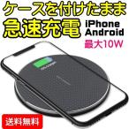 ワイヤレス充電器 急速充電 Qi  薄型 iPhone 11 / 11 Pro / 11 Pro Max/XS/XS Max/XR/X / 8 / 8 Plus / android Samsung Galaxy LG 対応 5W 7.5W 10W