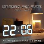 3D 置き時計 デジタル 目覚まし時計 壁掛け LED時計 自動点灯 温度計 カレンダー 壁掛け 置時計 ウォール クロック おしゃれ プレゼント 起きれる 大容量