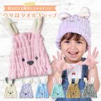 ヘアキャップ ドライキャップ タオルキャップ 吸水タオル 大人 子供 シャワー 吸水 速乾 マイクロファイバー 風呂 水泳 スイミング プール 帽子 ロングヘア 動物