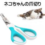 ショッピング爪切り 猫 爪切り グッズ ネイルカッター ペット用爪切り ニッパー ピコックタイプ トリマー  暴れる ねこ ネコ 犬 ハムスター ウサギ 小型動物 スパッと切れる