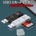 ショッピングライター カードリーダー usb3.0 高速 2-in-1 SD SDHC SDXC microSD microSDHC microSDXC MMC TF USB 3.0 マルチカードリーダー ライター