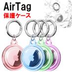 airtag ケース 防水 子供 かわいい キーホルダー キーリング エア タグ air tag 犬 猫 薄い カラビナ 盗難防止 Airtag シリコン TPU エアタグ エアタグケース