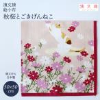 . документ sama маленький ткань осень Sakura ..... кошка почтовая доставка осень Cosmos .. кошка маленький furoshiki .. данный посылка 