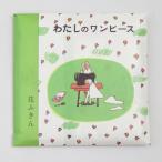 ショッピング蚊帳 中川政七商店 わたしのワンピース 花ふきん かや織ふきん 奈良 蚊帳生地 メール便