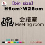  конференц-зал салон автограф стикер BIG размер H6cm товар код ws-mr-b-6