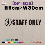  штат служащих on катушка -m автограф стикер H6cm товар код ws-so-b-6