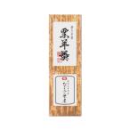 栗ようかん 極上羊羹 栗