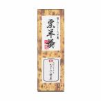 羊羹極上ひとくち羊羹栗