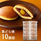 2026 каштан dorayaki ...... каштан 10 шт .