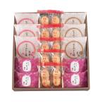 和菓子 詰め合わせ ギフト あじわいギフト20個詰