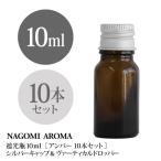  затемнение ведро 10ml( янтарь ) 10 шт. комплект серебряный колпак va- TIKKA rudoropa-