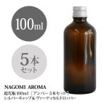  затемнение ведро 100ml( янтарь ) 5 шт. комплект серебряный колпак va- TIKKA rudoropa-