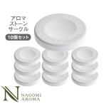  aroma Stone Circle type 10 шт. комплект камень камень . Coaster модный простой подарок салон аромат арома-диффузор 