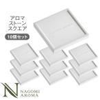  aroma Stone квадратное type 10 шт. комплект камень камень . модный простой подарок салон аромат арома-диффузор 