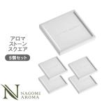  aroma Stone квадратное type 5 шт. комплект камень камень . модный простой подарок салон аромат арома-диффузор 