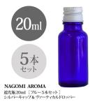  затемнение ведро 20ml( голубой ) 5 шт. комплект серебряный колпак va- TIKKA rudoropa-