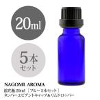  затемнение ведро 20ml( голубой ) 5 шт. комплект белый колпак &va- TIKKA rudoropa-