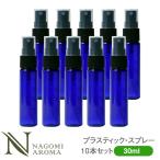  голубой PET спрей 30ml10 шт. комплект 