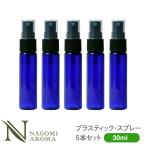  голубой PET спрей 30ml5 шт. комплект 