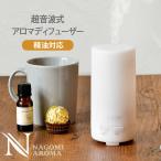 アロマディフューザー 加湿器 USB式 