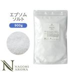 ショッピング入浴剤 エプソムソルト 900g 入浴剤 国産 お試し バスソルト 硫酸マグネシウム 化粧品 コスメ 無着色 無香料 温活 m1