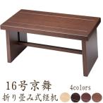  предметы для домашнего буддийского алтаря столик для сутры столица Mai 16 номер ( черное дерево, фиолетовый ., грецкий орех, сачок ) праздник .. предмет шт. .. ваза 