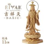 仏像 RIYAK 吉祥天 BASIC 高さ110mm 横幅55mm 奥行き55mm ご本尊様 守本尊 本尊 仏様 仏壇 フィギュア