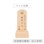  домашнее животное мемориальная табличка из дерева Mini мемориальная табличка знак резьба по дереву бесплатный простая древесина отделка дерево кипарис .hiba имя год месяц день название inserting имя ввод радуга. . форма видеть домашнее животное .. домашнее животное Roth собака кошка предметы для домашнего буддийского алтаря домашний алтарь 