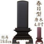  мемориальная табличка знак включая бесплатная доставка karaki мемориальная табличка весна день type фиолетовый . черное дерево 4.0 размер 