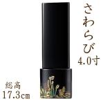 位牌 モダン 国産仏具 モダン位牌 さわらび 4.0寸位牌 送料無料