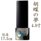 位牌 モダン 国産仏具 モダン位牌 胡蝶の夢 4.0寸位牌 送料無料