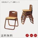 国産 寺院用Lチェア 4脚セット 幅410 奥行480 高さ625 4.2kg