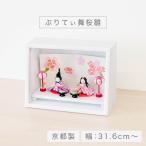ショッピングひな祭り 雛人形 コンパクト ケース飾り 「ぷりてぃ舞桜雛」 ひな人形 かわいい おしゃれ モダン ひな祭り 雛祭り ひな飾り 雛飾り お雛様 ちりめん 置物 インテリア