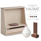 仏壇 仏具 セット 国産ミニ仏壇 HAJIME・位牌KATACHI・ポタリン具足5点セット