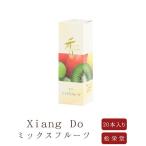 【松栄堂】  お香 Xiang Do シャン ドゥ ミックスフルーツ 20本 趣味のお香 部屋焚き ギフト アロマ 松栄堂 お土産 京都 雑貨