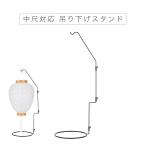  поддон фонарь поддон фонарь для подвешивание ниже . средний сяку ( белый . небо ) соответствует O-Bon первый поддон новый поддон современный чёрный подвешивание белый фонарь белый . небо первый поддон комплект новый поддон комплект поддон сопутствующие товары поддон украшение 