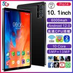 2023年最新 タブレット 本体 10インチ Android 12 Wi-Fiモデル 通話対応 1920*1200IPS液晶 simフリー GMS認証 軽量 在宅勤務 ネット授業 人気 おすすめ
