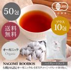 ルイボスティー ハイグレード60包 オーガニック ティーバッグ 水出し お茶 大容量 単品 健康 有機JAS ギフト m2