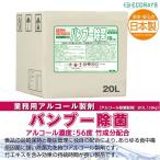  устранение бактерий дезинфекция бамбук . разделение . пищевая добавка алкоголь производства . bamboo устранение бактерий 20L(18kg)