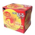 オカモト 衣類に貼るタイプ 遠赤外線カイロ 快温くん ミニ 30個Ｘ10箱 爆買