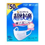 ユニ・チャーム 超快適マスク 極上耳ごこち かぜ・花粉用 ホワイト ふつうサイズ 50枚入り X3箱