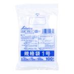 セイケツネットワーク 規格袋 ポリ袋 PS-1 透明 1号 0.03x70x100mm 100枚入り X50パック 爆買