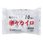 ドレンシー 楽々カイロ 貼るタイプ ミニ 8時間持続 10個入り X6パック 爆買