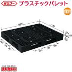 �v���X�`�b�N�p���b�g �T���R�[ D4-1114-2 1400X1100X150mm ����