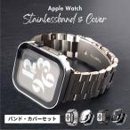 ショッピングアップルウォッチ アップルウォッチ バンド ステンレス カバー セット apple watch 40mm 41mm 44mm 45mm se ケース 一体型 男性 メンズ ビジネス 保護 防水