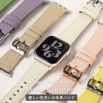 アップルウォッチ バンド 革 本革 レザー 40mm 44mm 42mm 46mm 41mm 45mm 11 se apple watch ベルト レディース