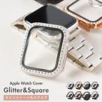 アップルウォッチ カバー ケース apple watch 40mm 41mm 42mm 44mm 45mm 46mm 11 10 9 se se3 レディース メンズ キラキラ