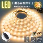 led テープライト USB 5m 3m 2m 1m 部屋 間接照明 インテリア イルミネーション 車 家 スイッチ付 電球色 昼光色 非防水