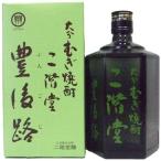 麦焼酎 豊後路 ぶんごじ ２５度 ７２０ｍｌ びん/二階堂酒造