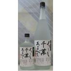 八海山　宜有千萬　黄